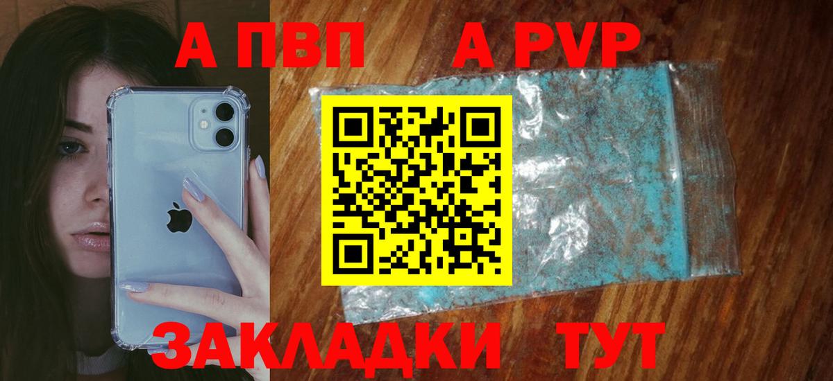Alfa_PVP СК  А ПВП  Архангельск  Вход с VPN  наркота  A PVP СК 