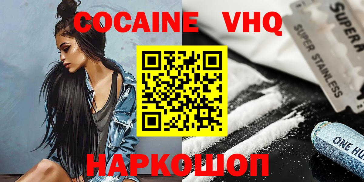Cocaine Перу  Вход с VPN  Архангельск  КОКАИН Боливия 