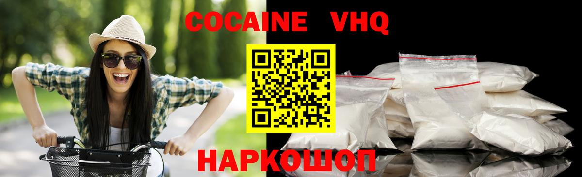 Cocaine Эквадор Архангельск