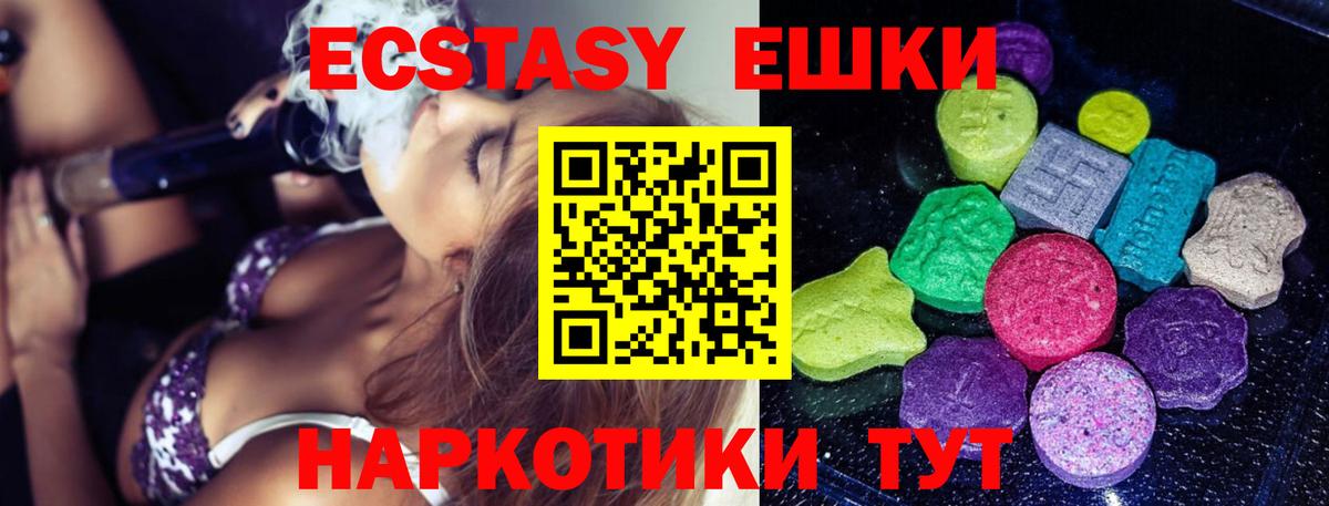 ЭКСТАЗИ DUBAI  Экстази MDMA  ЭКСТАЗИ  Вход с VPN  Архангельск 