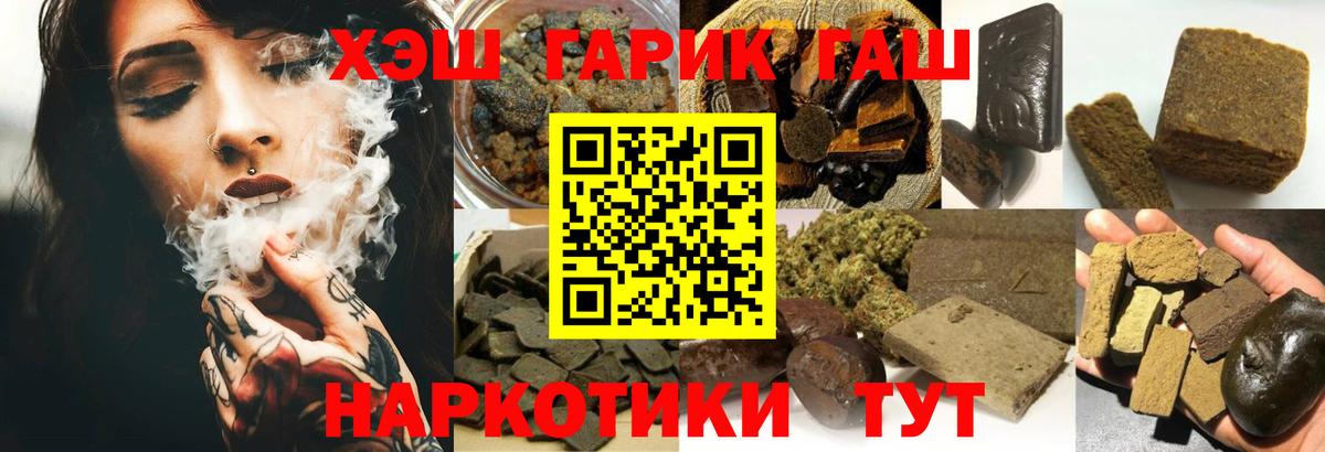 Архангельск  ГАШ индика сатива  Вход с VPN 