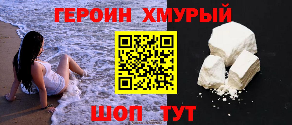 Архангельск  Героин хмурый  Вход с VPN 