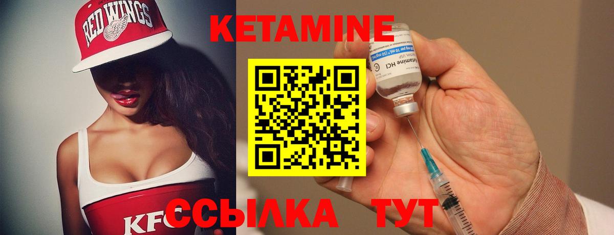 КЕТАМИН VHQ Архангельск