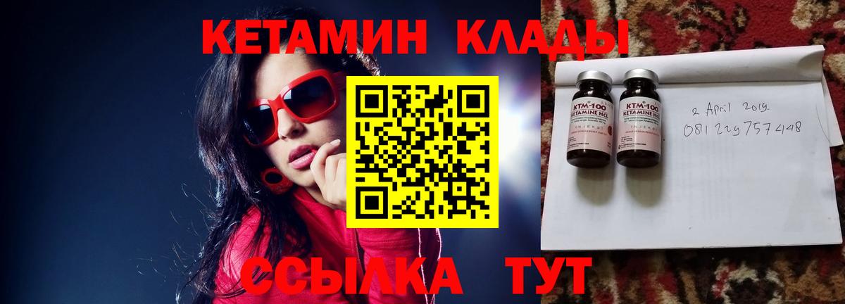 Архангельск  Кетамин ketamine  Вход с VPN  КЕТАМИН ketamine 