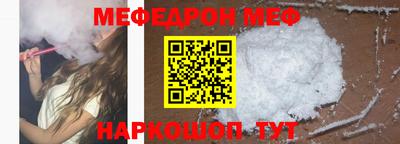 мефедрон мука Тулун