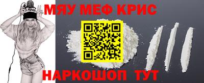 мефедрон мука Тулун