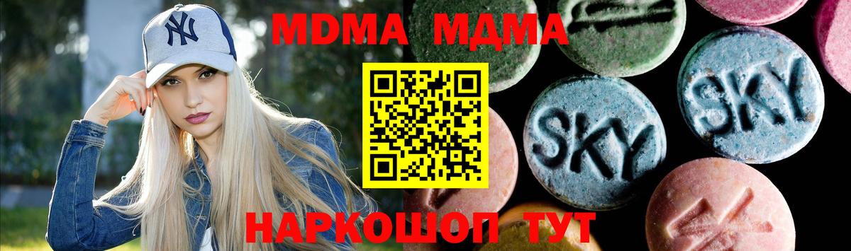 MDMA VHQ  Вход с VPN  Архангельск  МДМА Molly 