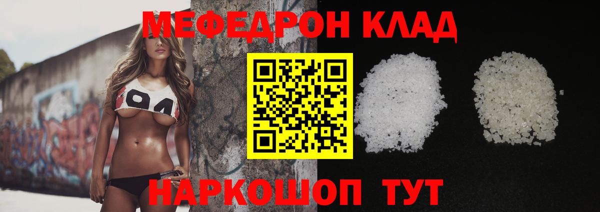 Архангельск  Мефедрон VHQ  Меф  Вход с VPN  МЕФ кристаллы  МЕФ 