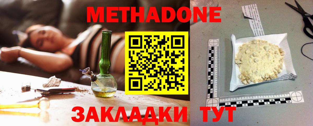 Архангельск  гидра как зайти  Вход с VPN  МЕТАДОН methadone 