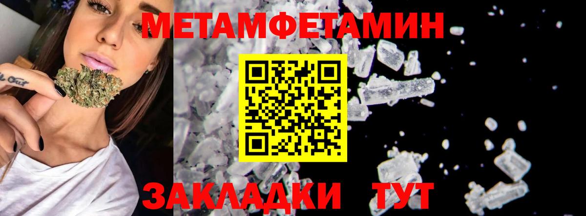 МЕТАМФЕТАМИН пудра  Вход с VPN  Архангельск 