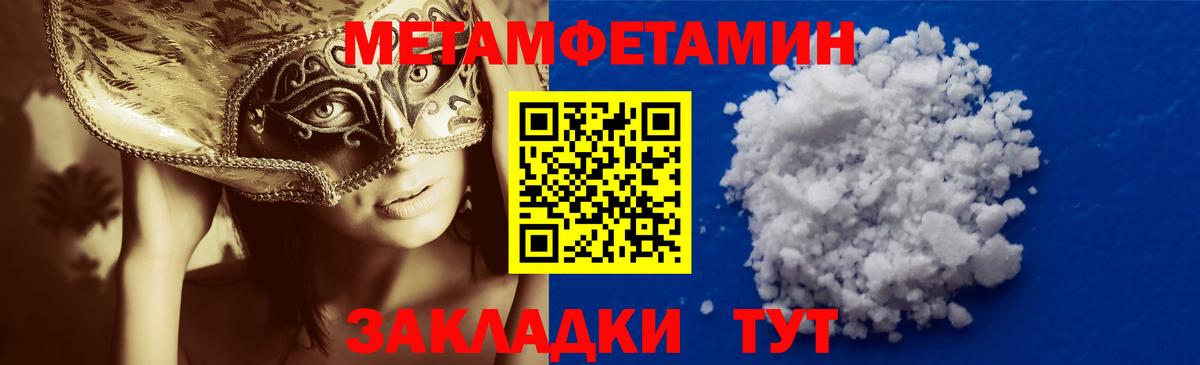 Метамфетамин Methamphetamine Архангельск
