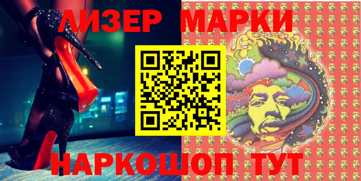 Марки N-bome 1,8мг  Марки N-bome 1,8мг  Архангельск  Вход с VPN 