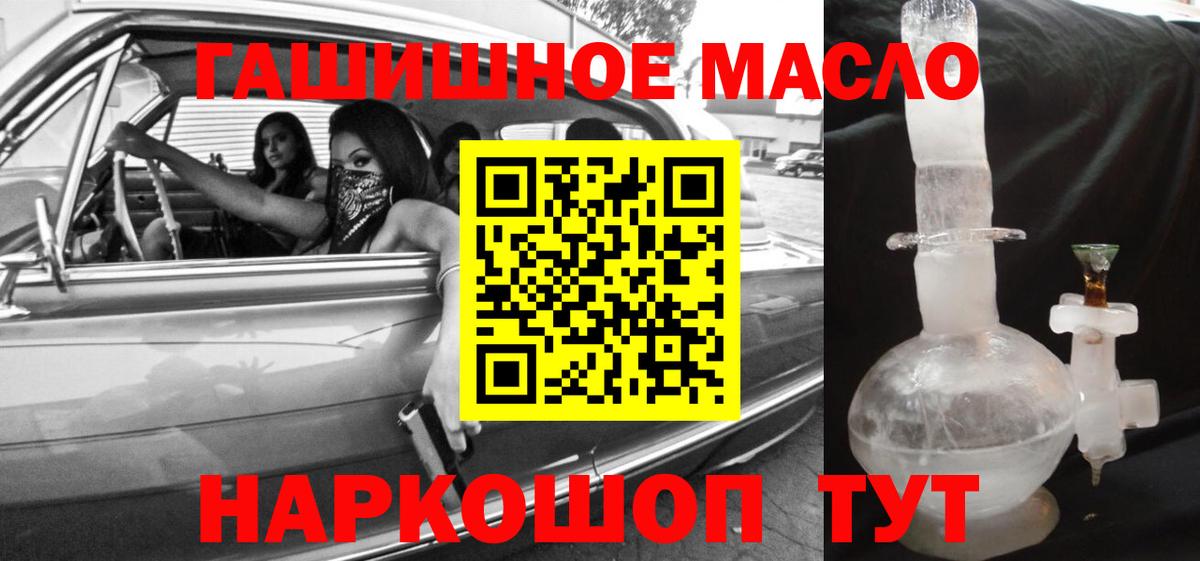 Архангельск  ТГК жижа  что такое наркотик  ТГК Wax  Вход с VPN 